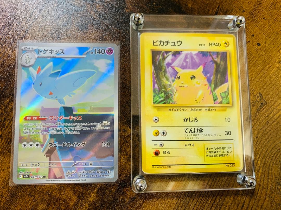 【24時間以内発送】 旧裏 ピカチュウ　マークなし ポケモンカード