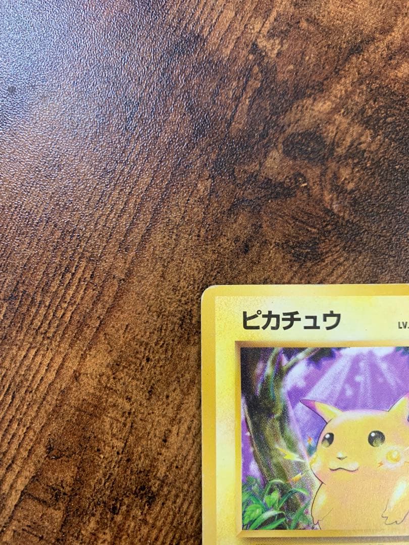 【24時間以内発送】 旧裏 ピカチュウ　マークなし ポケモンカード