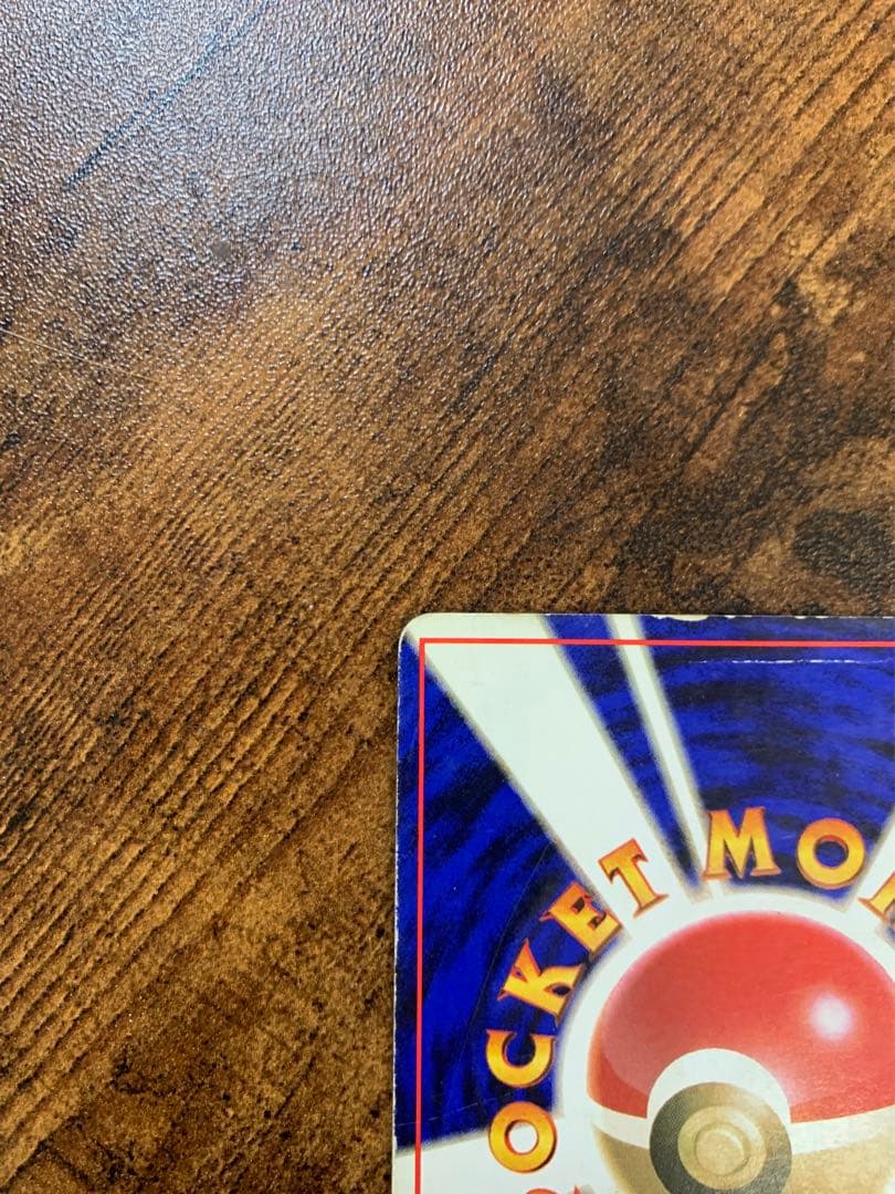 【24時間以内発送】 旧裏 ピカチュウ　マークなし ポケモンカード