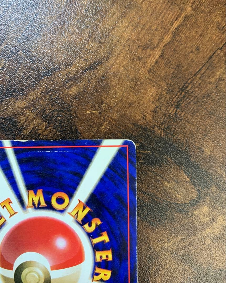 【24時間以内発送】 旧裏 ピカチュウ　マークなし ポケモンカード