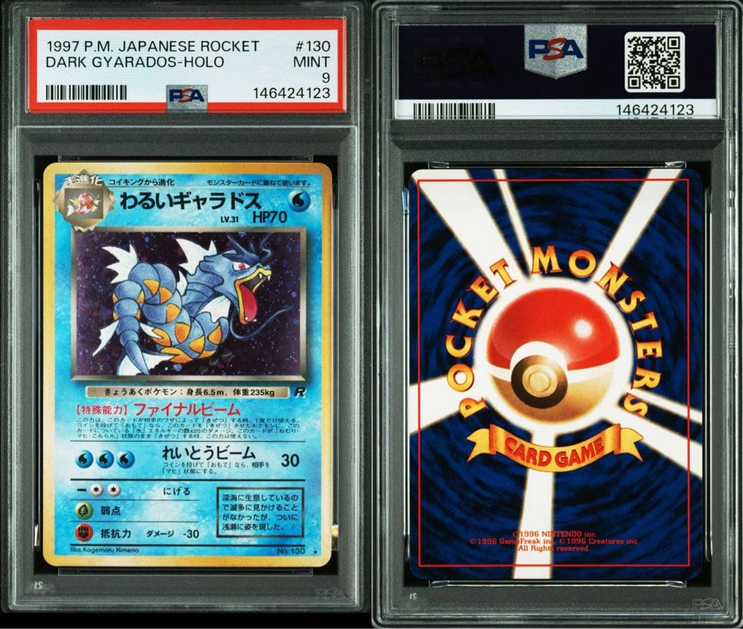 【PSA9】わるいギャラドス ★ 第4弾拡張パック ロケット団