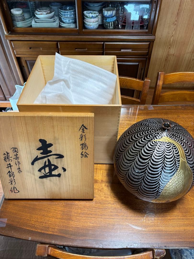 藤井錦彩　壺　陶芸　有田焼