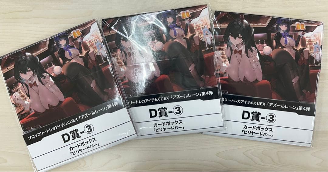 D賞3 カードボックスブロッコリー　トレカアイテムくじEX アズールレーン×3