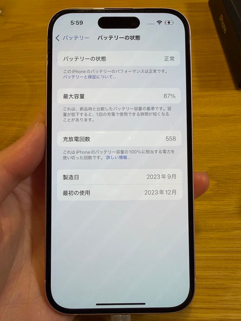 iPhone15 256GB ピンク SIMフリー