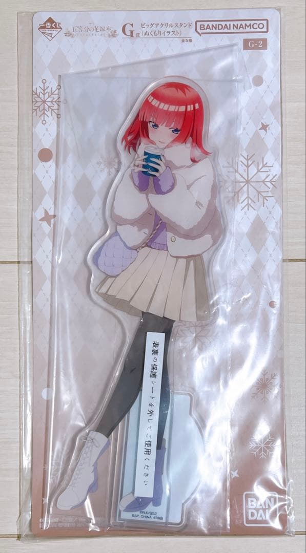 一番くじ 五等分の花嫁 ～五つ子より愛をこめて～ 中野二乃 フィギュア アクスタ