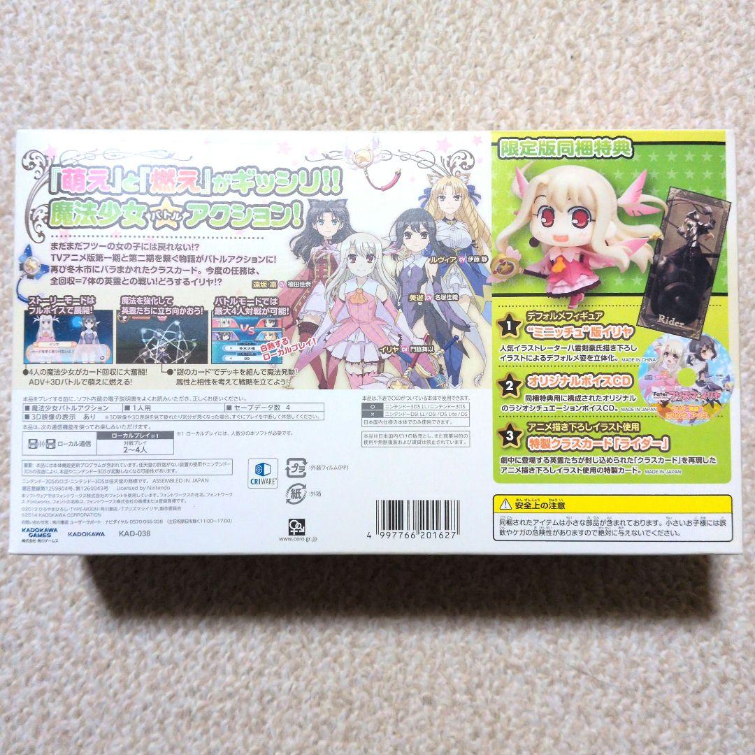 【値下げ】プリズマ☆イリヤ 限定版