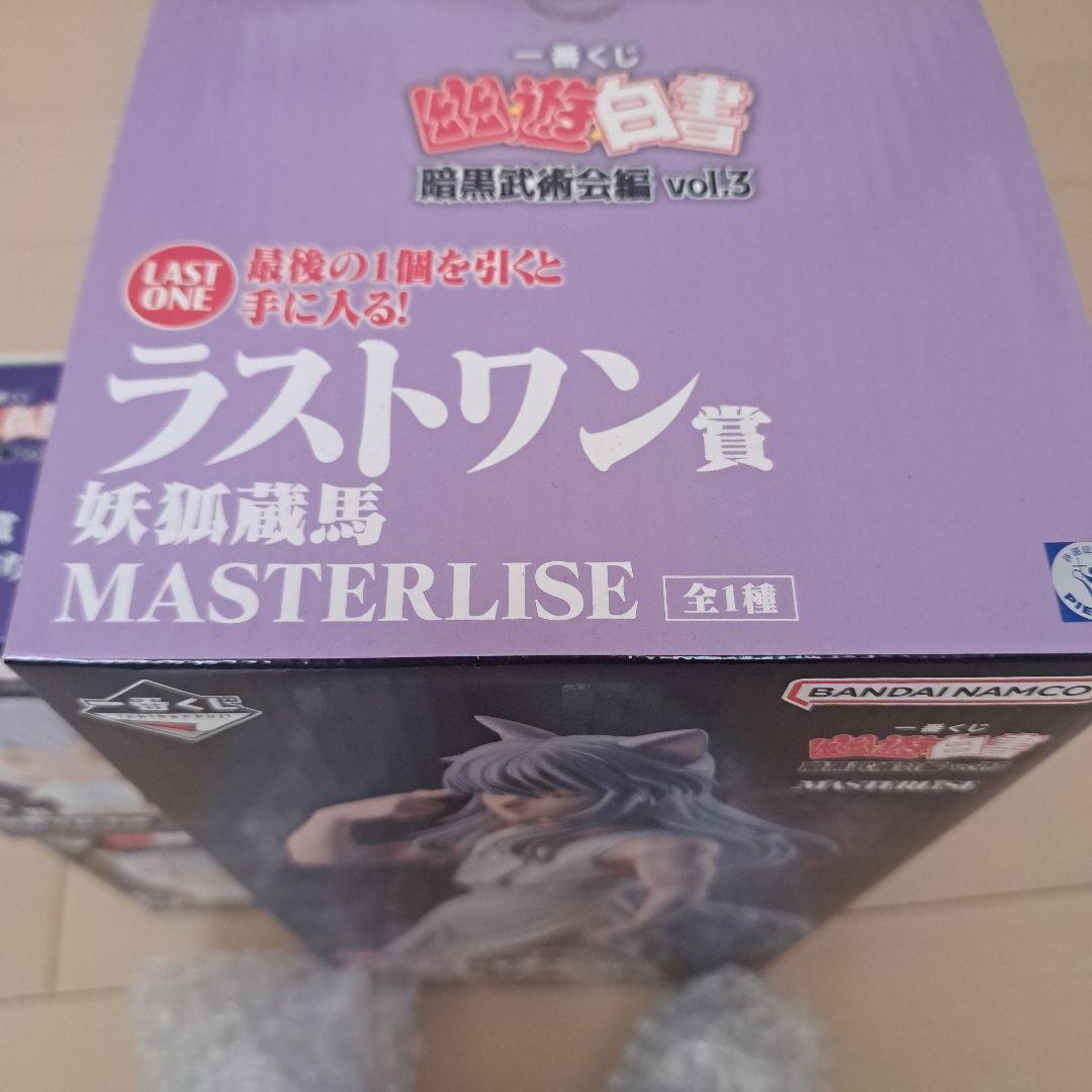 BANDAI NAMCO ラストワン賞 妖狐蔵馬 フィギュア　F賞二点