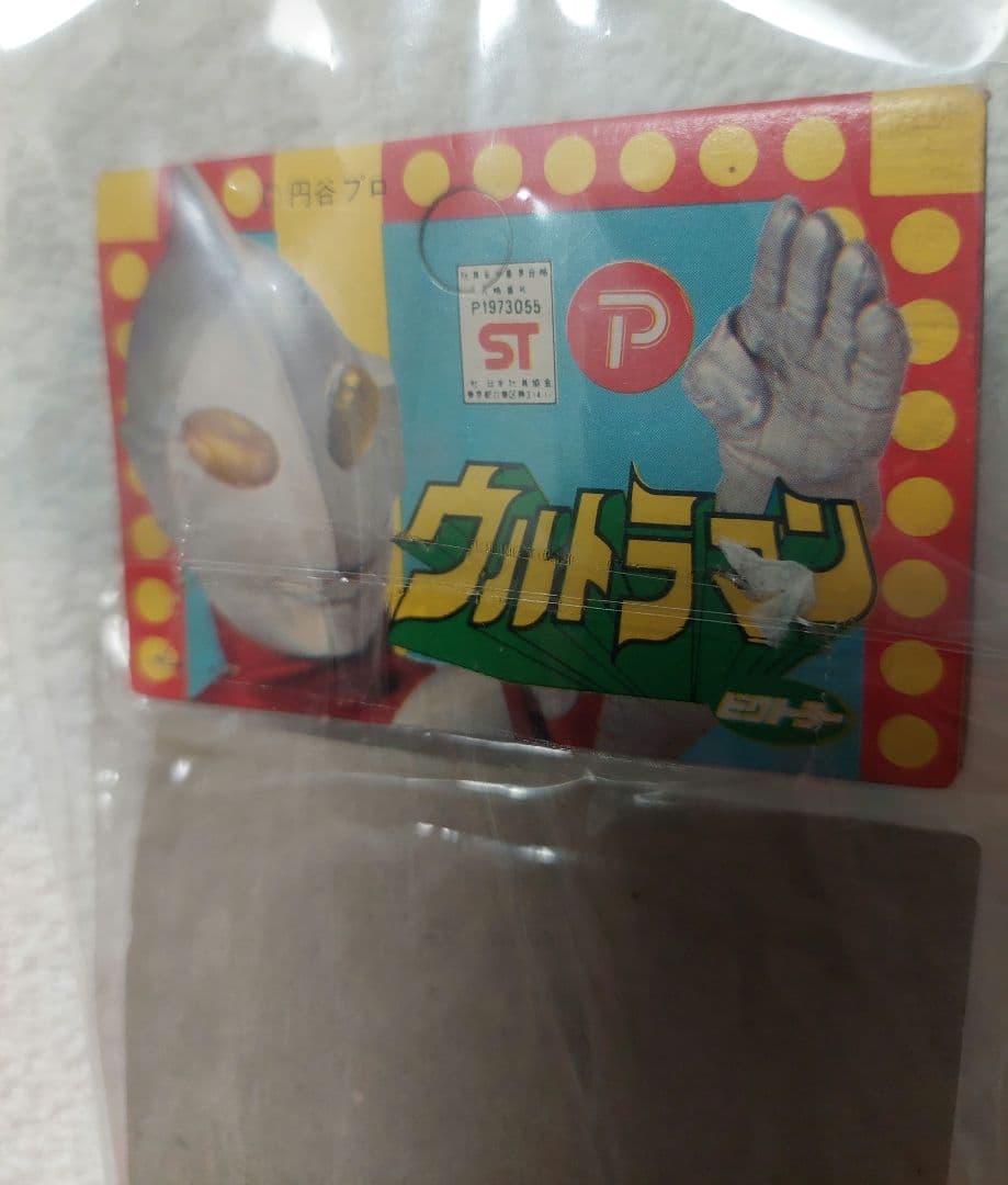 p*o様 激レア　ビクトーラー　初代ウルトラマン　ソフビ　ウルトラシリーズ　円谷