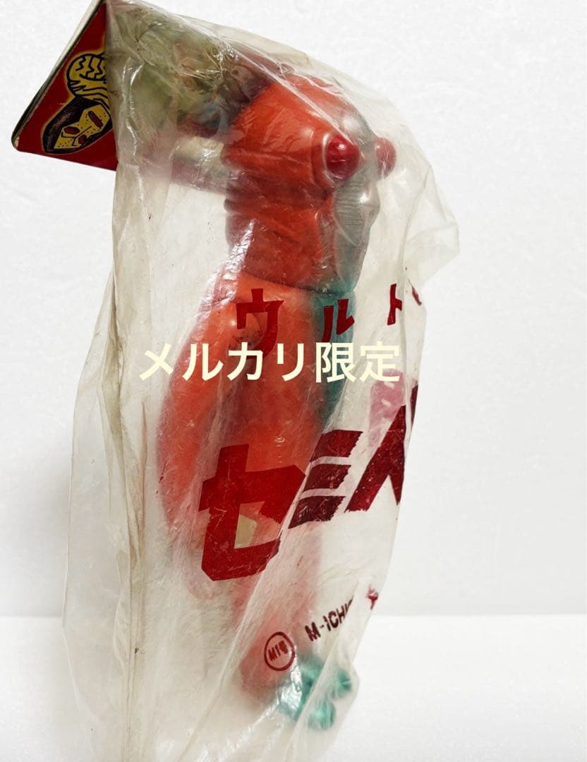 ★未開封　1991年　M1号 セミ人間 世紀の大怪獣 ウルトラQ ソフビ