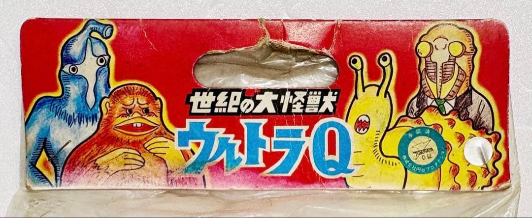 ★未開封　1991年　M1号 セミ人間 世紀の大怪獣 ウルトラQ ソフビ