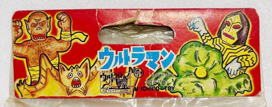 ★未開封　1991年　M1号 セミ人間 世紀の大怪獣 ウルトラQ ソフビ