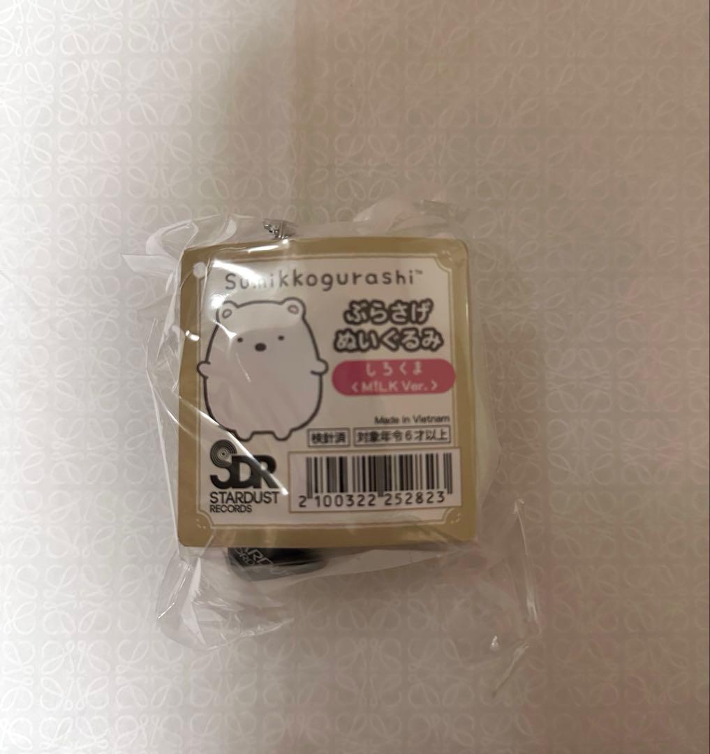 M!LK エビライ すみっコぐらし ぶらさげぬいぐるみ