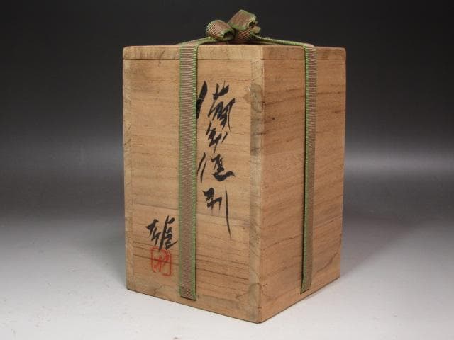 【kazuha4950専用】★　藤原雄　徳利　愛らしい形の徳利です★x483