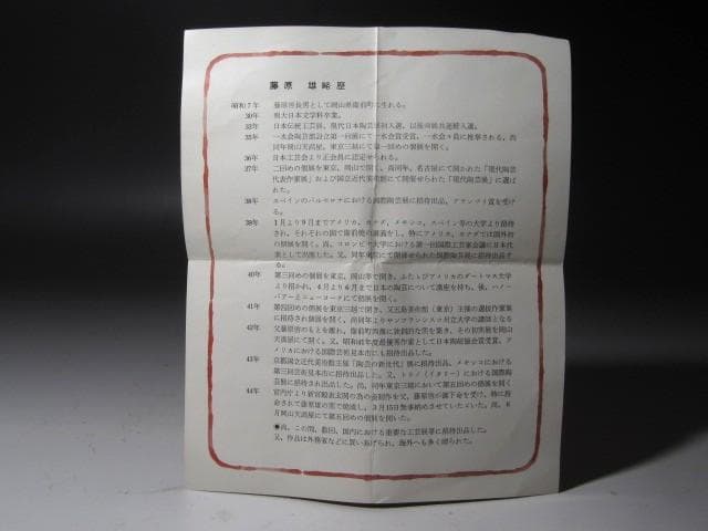 【kazuha4950専用】★　藤原雄　徳利　愛らしい形の徳利です★x483