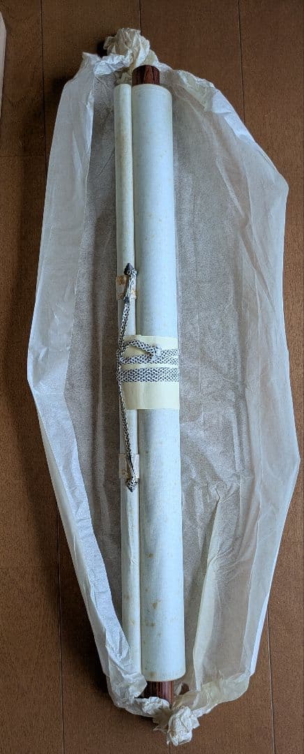 水墨山水 掛軸 志明