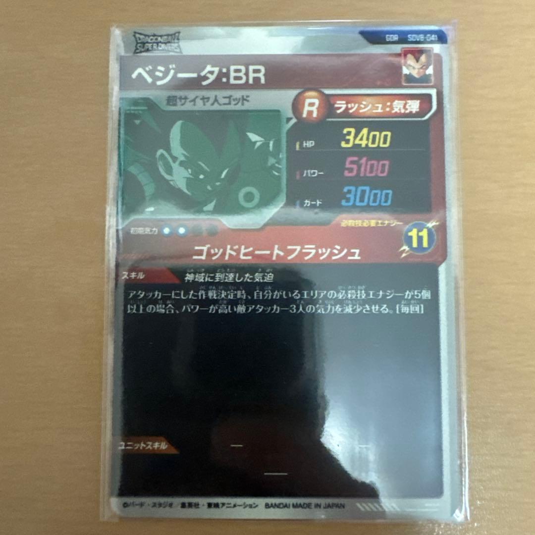 ドラゴンボールダイバーズ GDR シークレット セット売り‼️