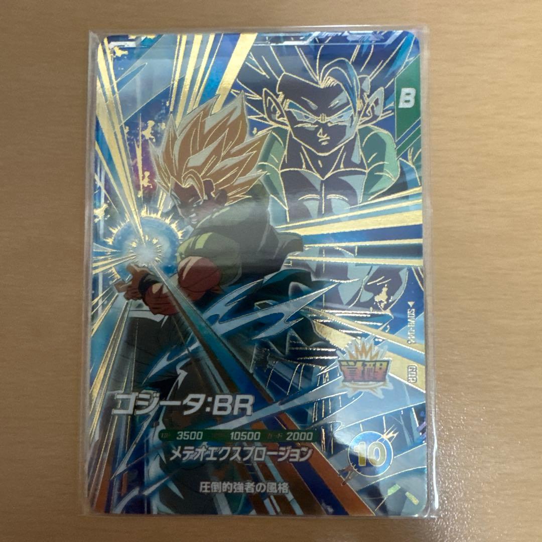 ドラゴンボールダイバーズ GDR シークレット セット売り‼️