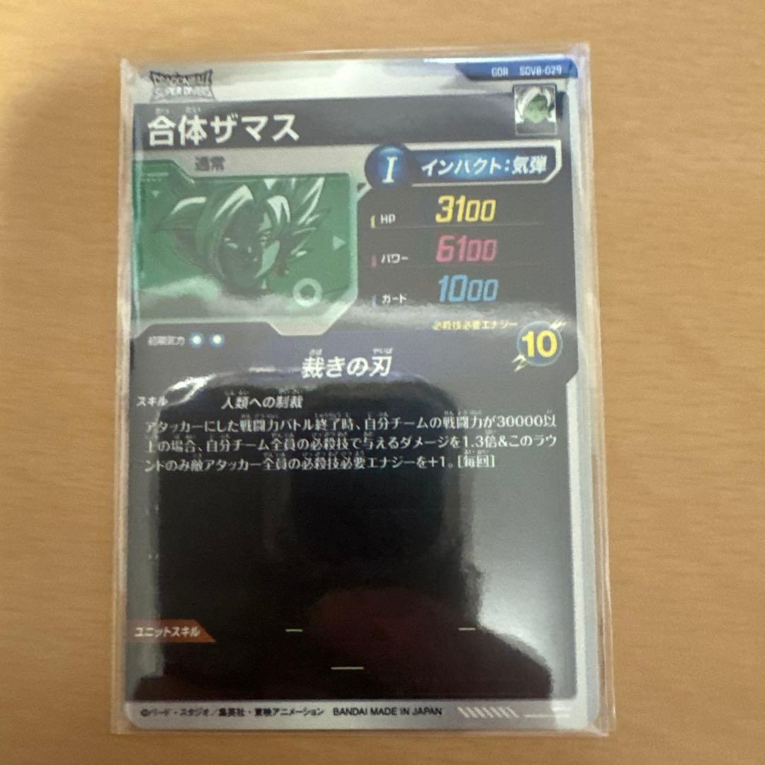 ドラゴンボールダイバーズ GDR シークレット セット売り‼️