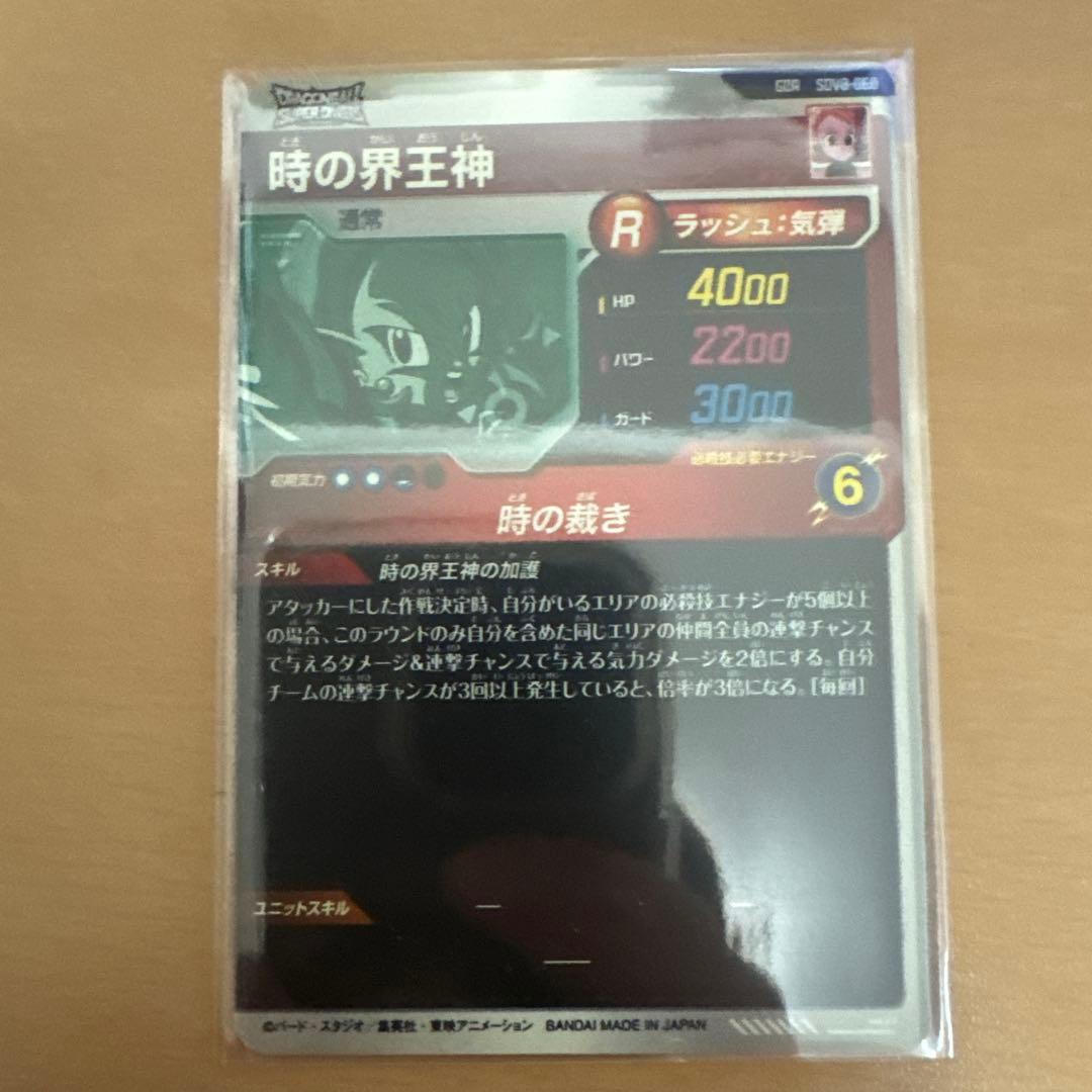 ドラゴンボールダイバーズ GDR シークレット セット売り‼️