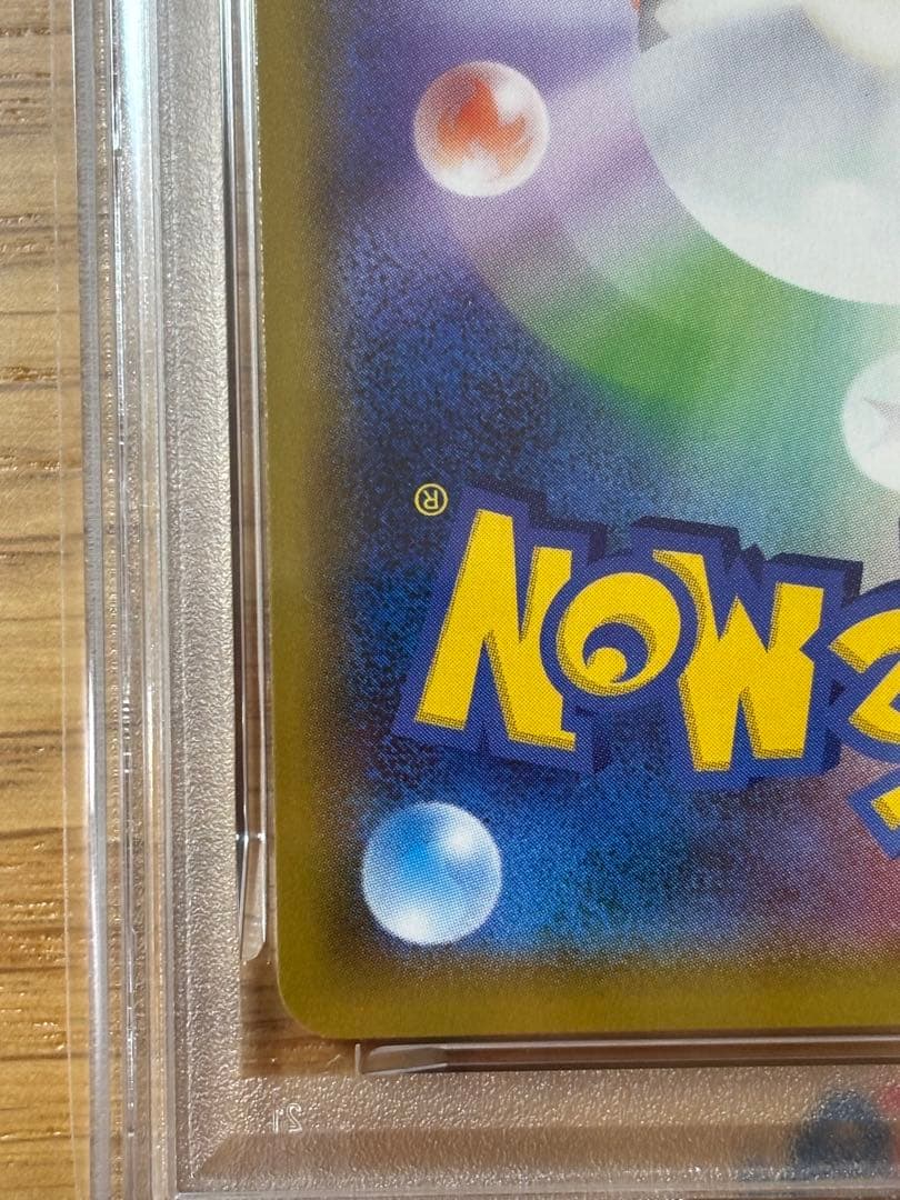 ウルトラシャイニー　ガブリアス　psa10