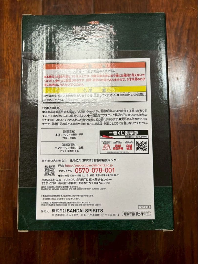 進撃の巨人 リヴァイ ラストワン賞 日本国内正規品 未開封