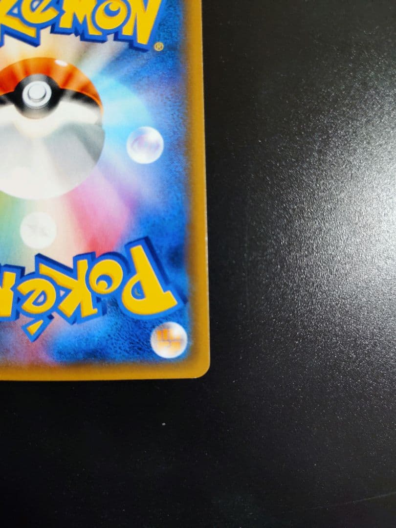 レシラム＆リザードンgx sr