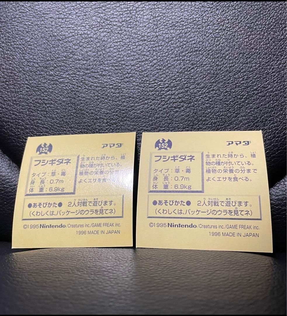 超美品　ポケモン　最強シール烈伝　第1弾　ピカチュウ ビニールコーティング版