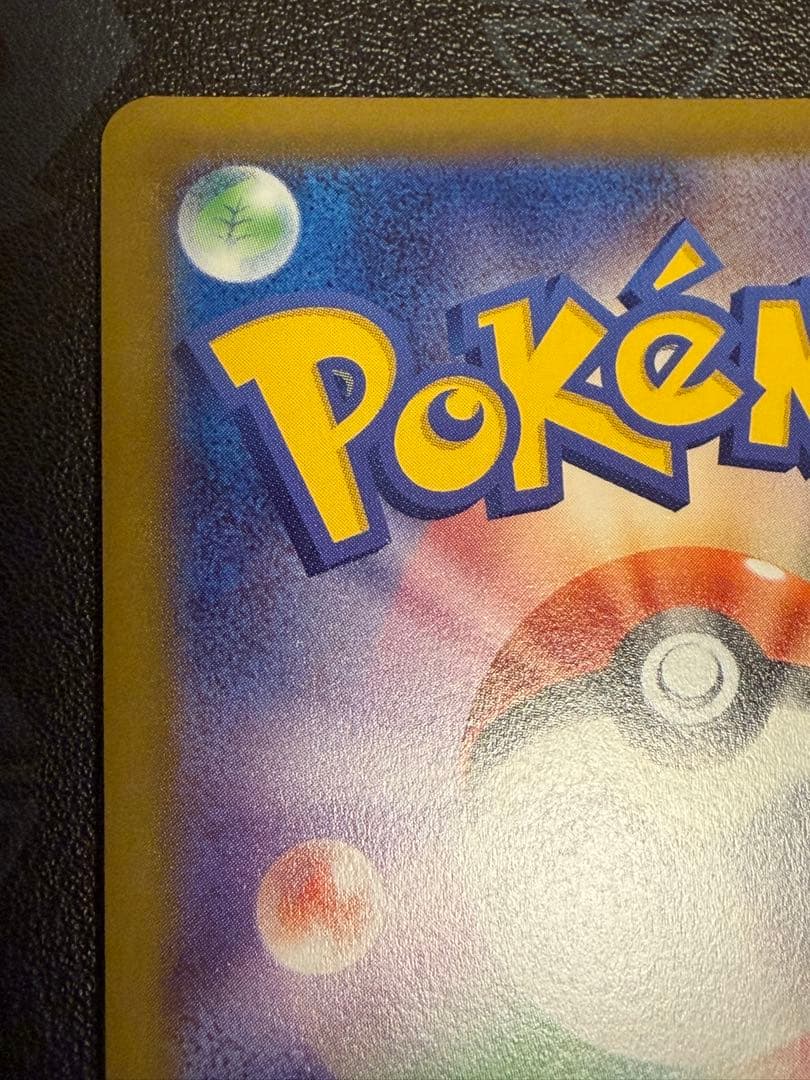 ピカチュウ V SR スタートデッキ100