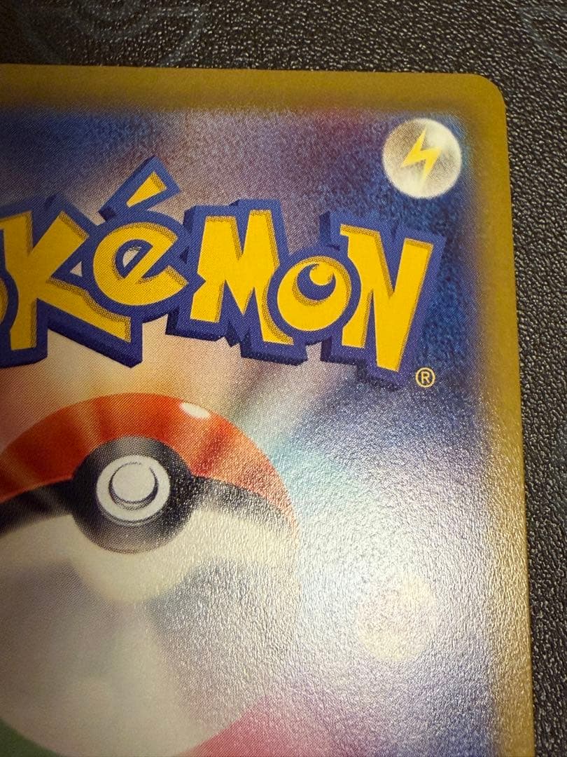 ピカチュウ V SR スタートデッキ100