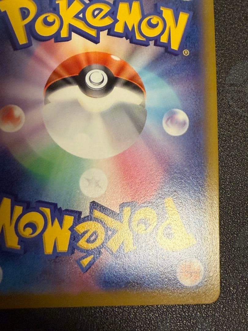 ピカチュウ V SR スタートデッキ100