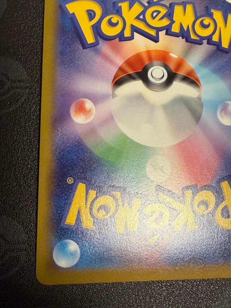 ピカチュウ V SR スタートデッキ100