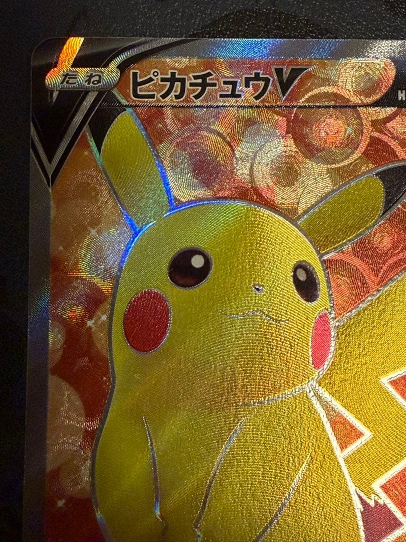ピカチュウ V SR スタートデッキ100