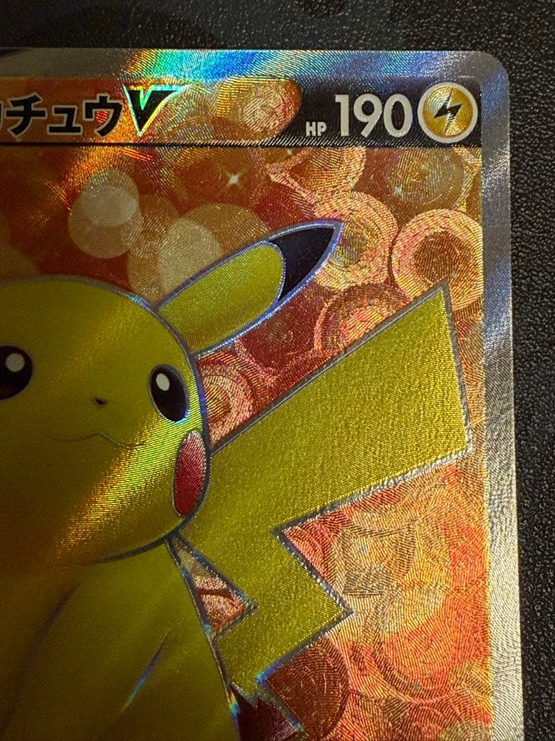 ピカチュウ V SR スタートデッキ100