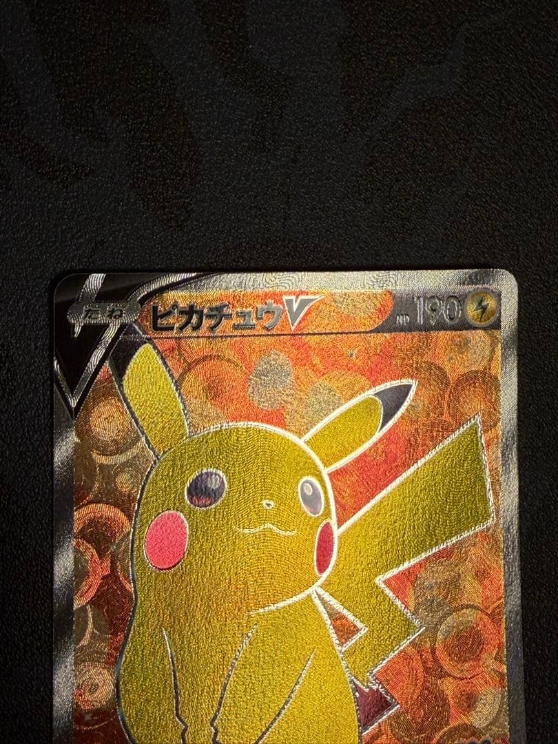 ピカチュウ V SR スタートデッキ100