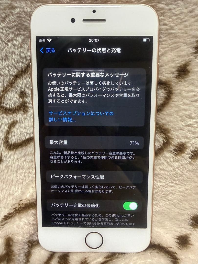 Apple iPhone 8 ゴールド 本体 256GB