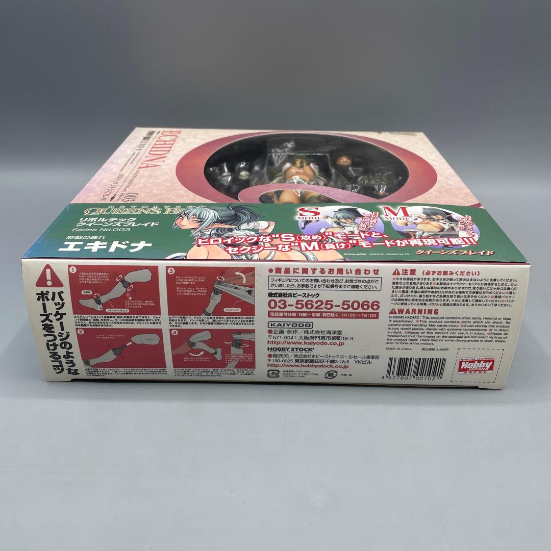 リボルテック クイーンズブレイド 歴戦の傭兵 エキドナ