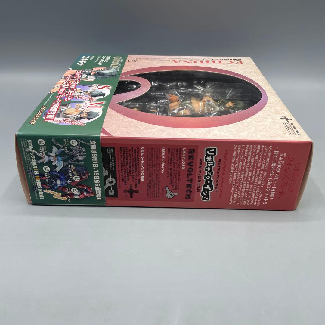 リボルテック クイーンズブレイド 歴戦の傭兵 エキドナ