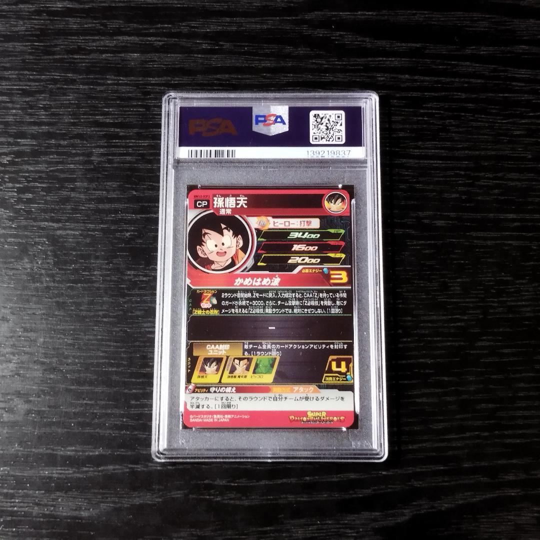 PSA10 孫悟天 BM12 CP ヒーローズ ドラゴンボール