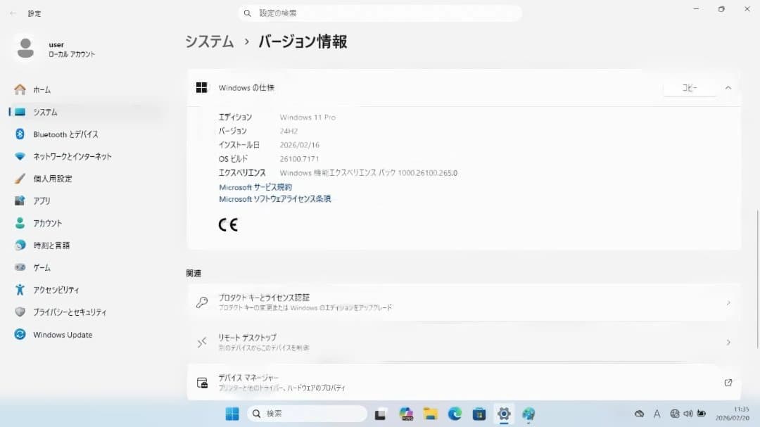 NECLAVIE 中古ノートPC　美品　PC-NS10EM2W