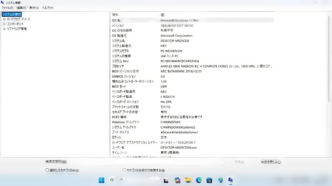NECLAVIE 中古ノートPC　美品　PC-NS10EM2W
