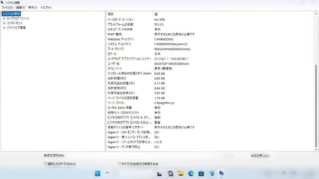 NECLAVIE 中古ノートPC　美品　PC-NS10EM2W