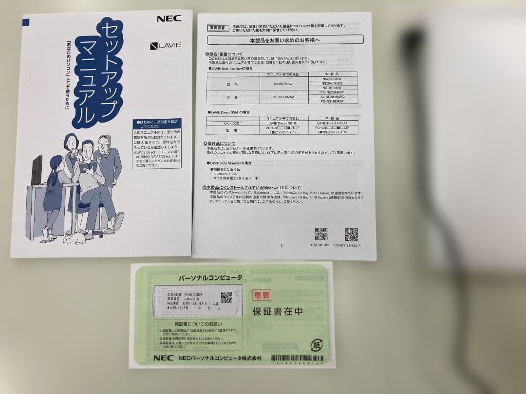 NECLAVIE 中古ノートPC　美品　PC-NS10EM2W