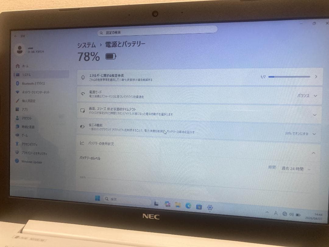 NECLAVIE 中古ノートPC　美品　PC-NS10EM2W