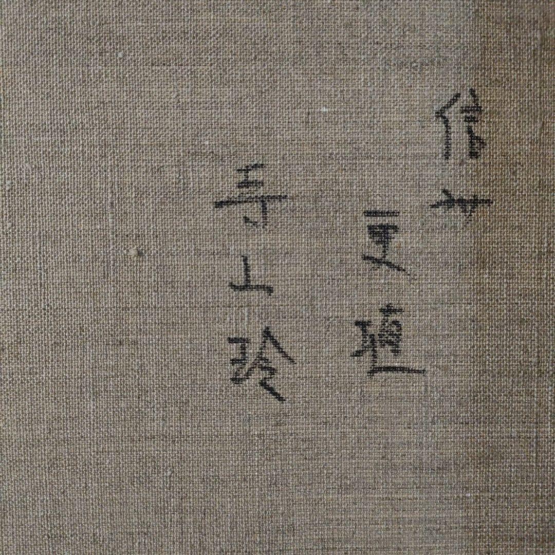 寺山玲　油彩画 F6号『信州　更埴』