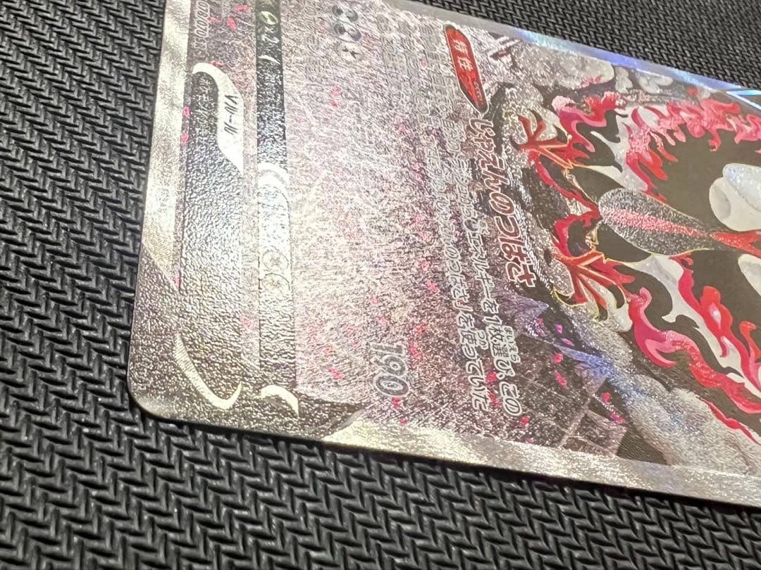 ガラルファイヤーv 078/070 sr レリーフ抜けエラーカード