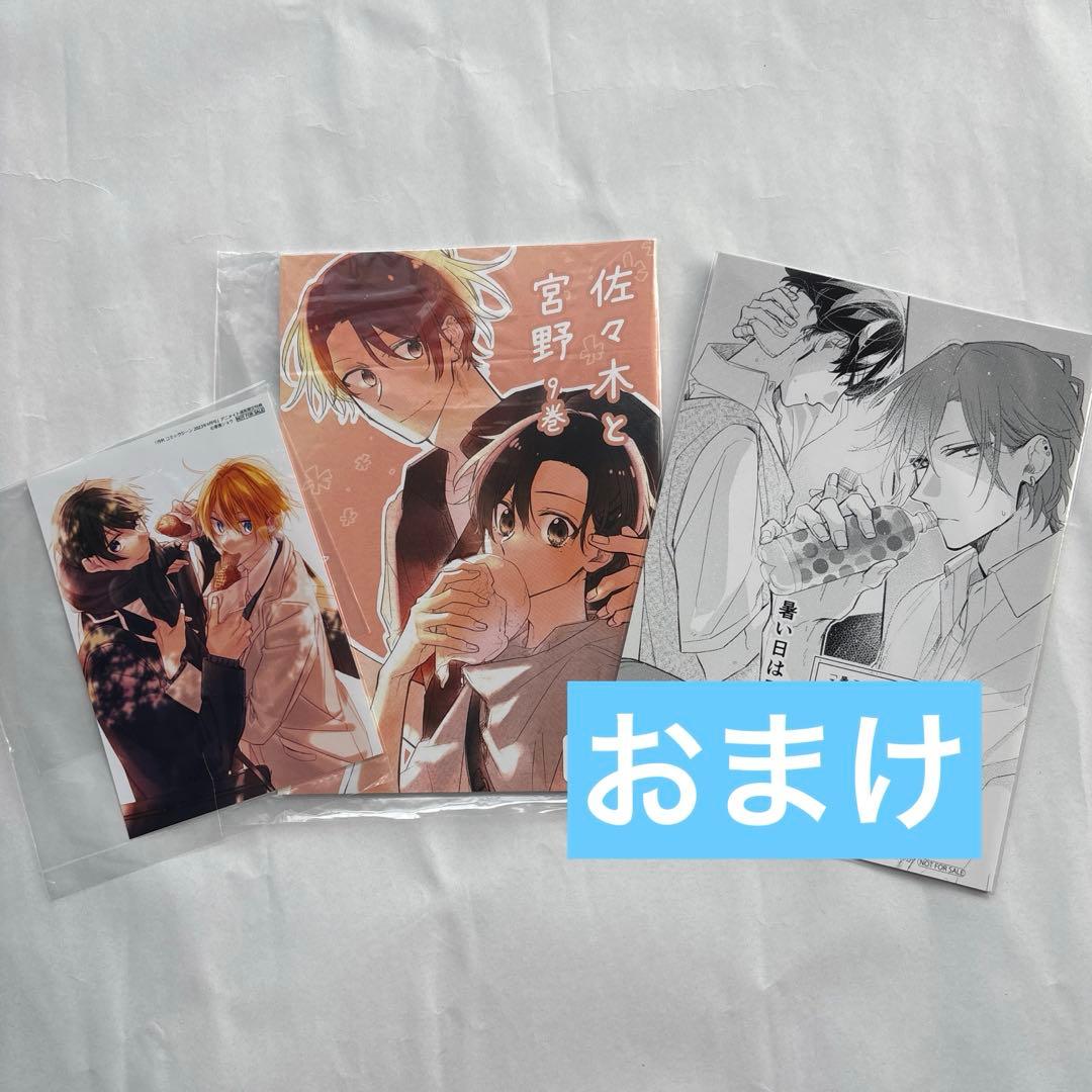 佐々木と宮野　平野と鍵浦　複製原画