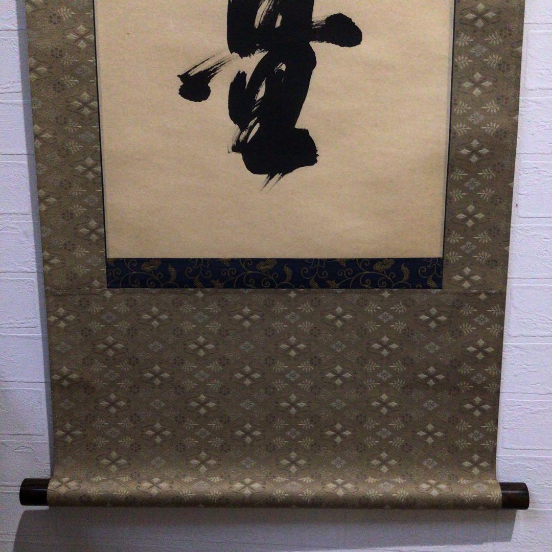 Ｎ６５６　掛軸　大徳寺　須賀玄道　『福寿海無量』　共箱　『真作』　肉筆　一行書