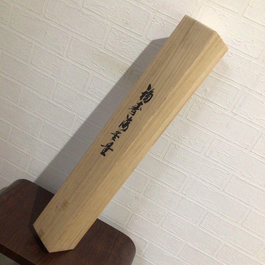 Ｎ６５６　掛軸　大徳寺　須賀玄道　『福寿海無量』　共箱　『真作』　肉筆　一行書