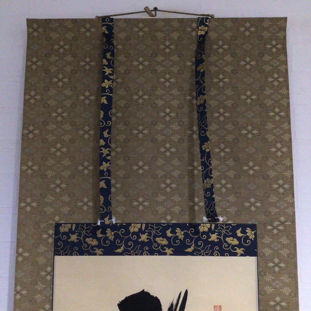 Ｎ６５６　掛軸　大徳寺　須賀玄道　『福寿海無量』　共箱　『真作』　肉筆　一行書