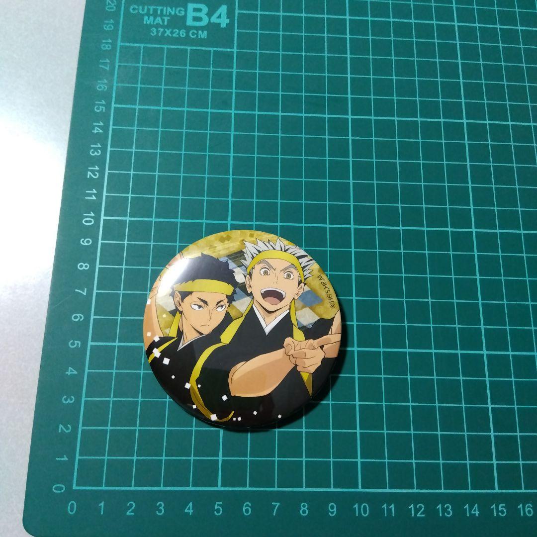 【ハイキュー!!】木兎光太郎＆赤葦京治 和装応援団セット 梟谷学園高校 缶バッジ